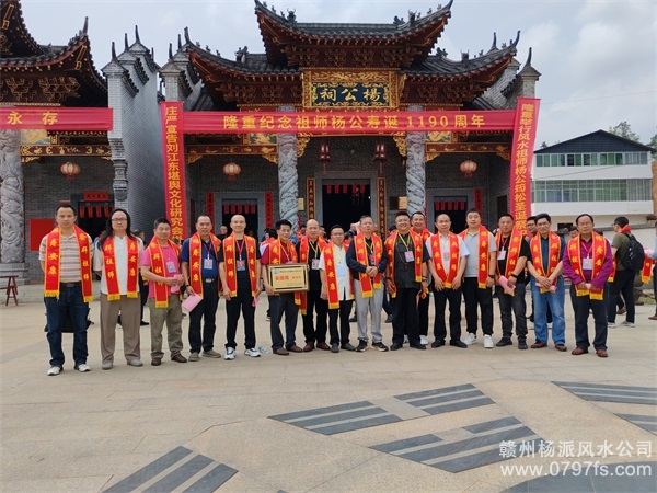 香港千年功德铭记心 杨公风水文化薪火传